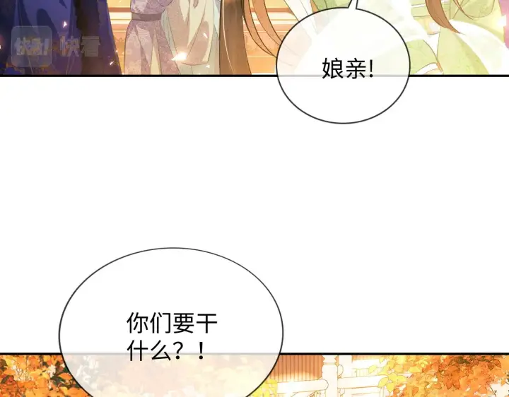 《满级绿茶穿成小可怜》第2话 以牙还牙！图76