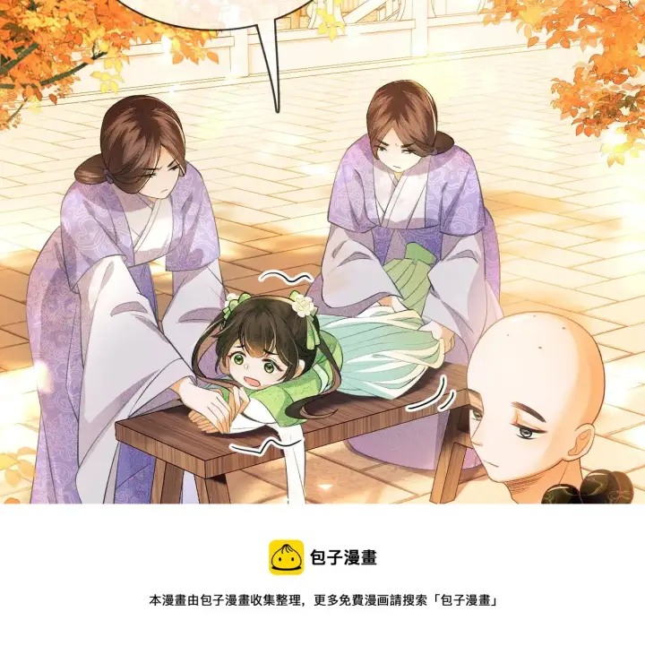 《满级绿茶穿成小可怜》第2话 以牙还牙！图77