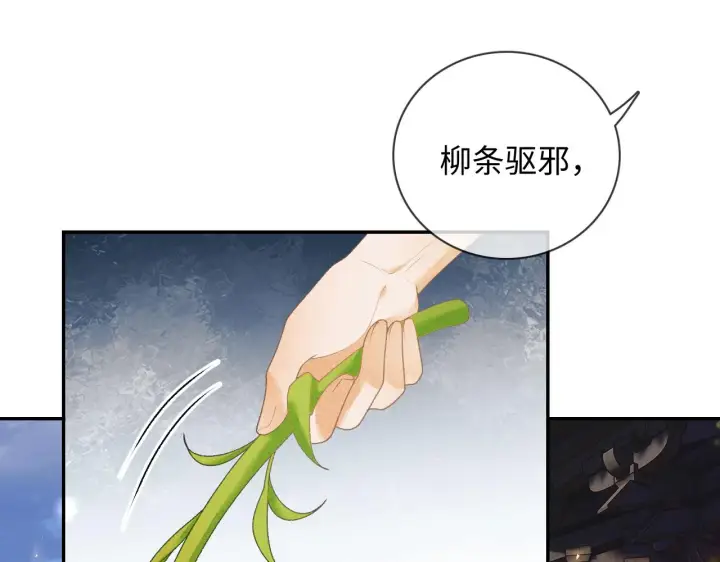 《满级绿茶穿成小可怜》第2话 以牙还牙！图80