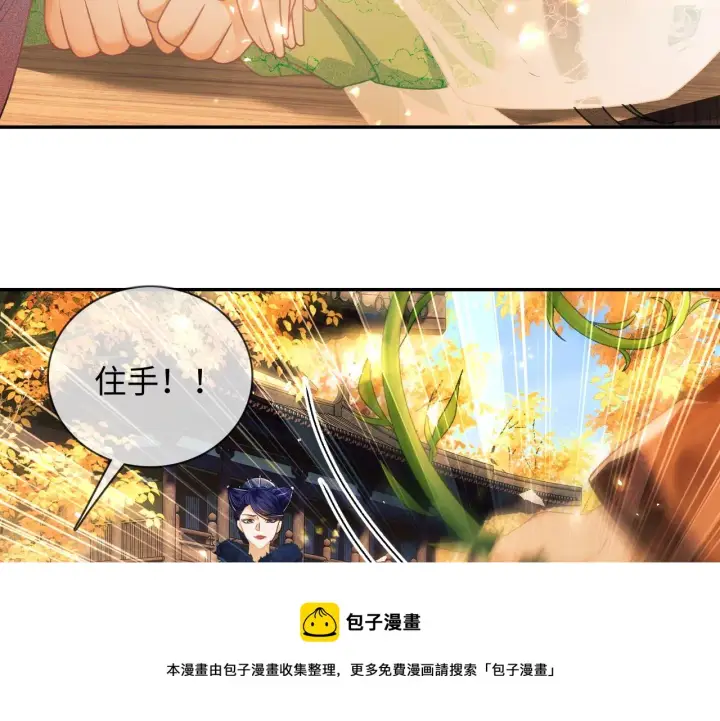 《满级绿茶穿成小可怜》第2话 以牙还牙！图85