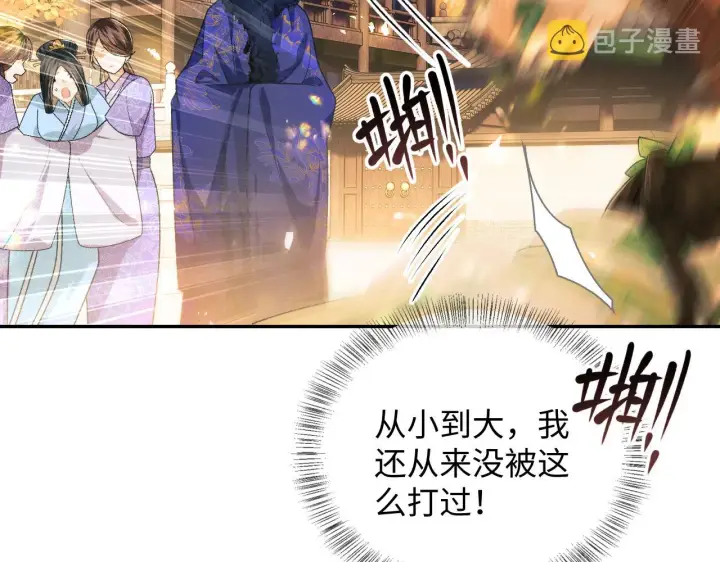 《满级绿茶穿成小可怜》第2话 以牙还牙！图86
