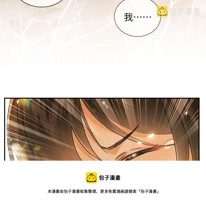 《满级绿茶穿成小可怜》第2话 以牙还牙！图89