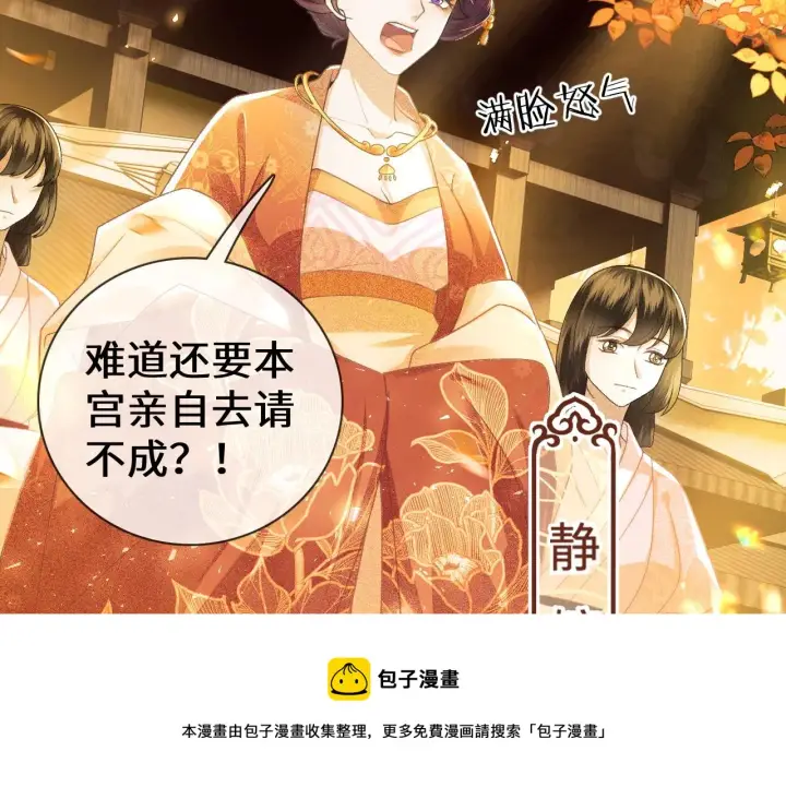 《满级绿茶穿成小可怜》第2话 以牙还牙！图9