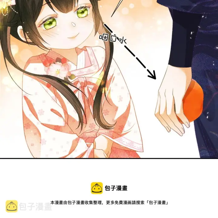 《满级绿茶穿成小可怜》第2话 以牙还牙！图93