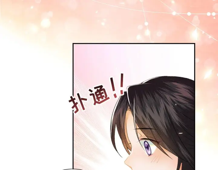 《满级绿茶穿成小可怜》第2话 以牙还牙！图96