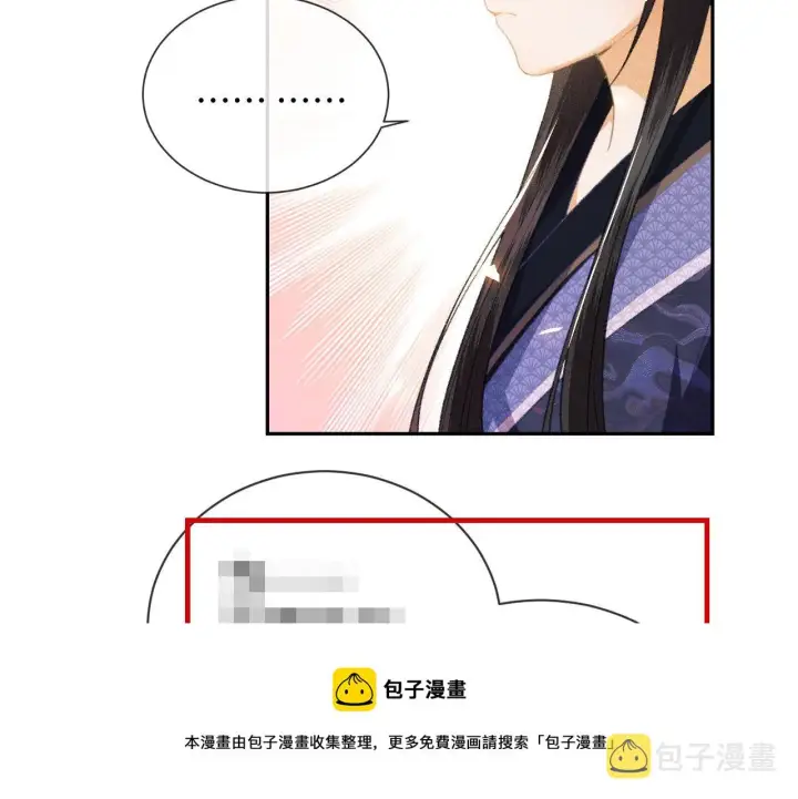 《满级绿茶穿成小可怜》第2话 以牙还牙！图97