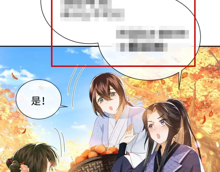 《满级绿茶穿成小可怜》第2话 以牙还牙！图98