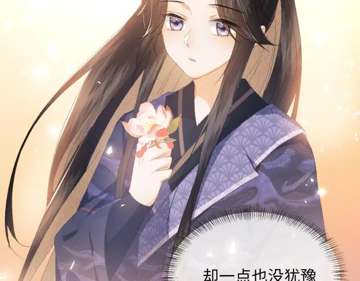 《满级绿茶穿成小可怜》第3话 偶遇NPC哥哥图102