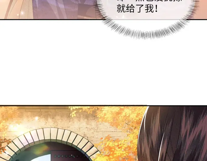 《满级绿茶穿成小可怜》第3话 偶遇NPC哥哥图103