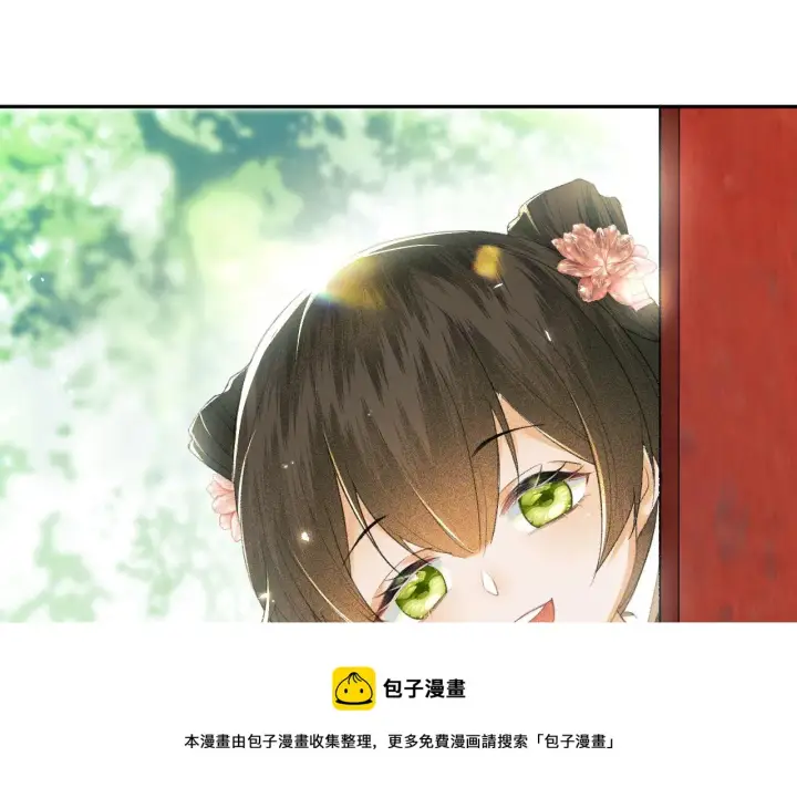 《满级绿茶穿成小可怜》第3话 偶遇NPC哥哥图105