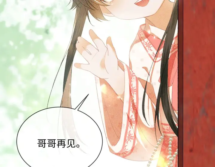 《满级绿茶穿成小可怜》第3话 偶遇NPC哥哥图106