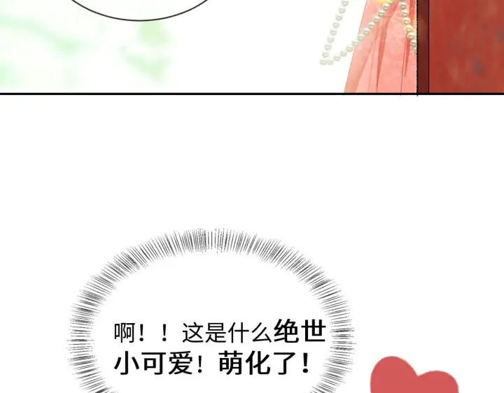 《满级绿茶穿成小可怜》第3话 偶遇NPC哥哥图107