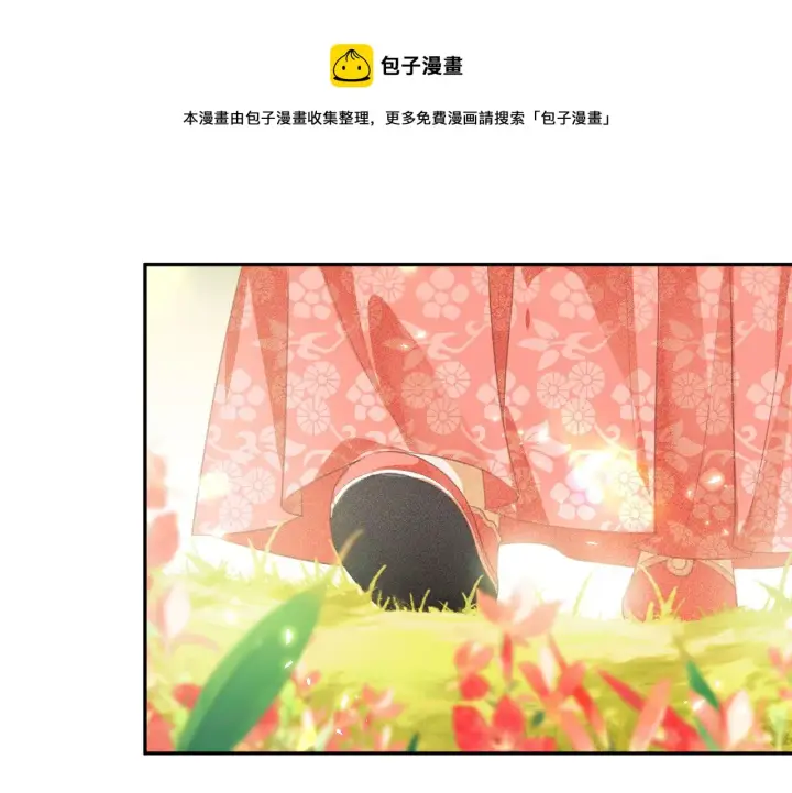 《满级绿茶穿成小可怜》第3话 偶遇NPC哥哥图113