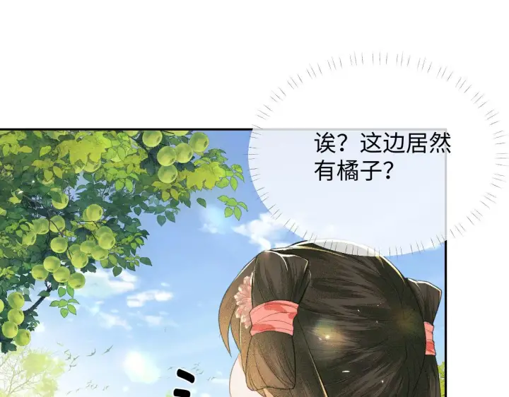 《满级绿茶穿成小可怜》第3话 偶遇NPC哥哥图116
