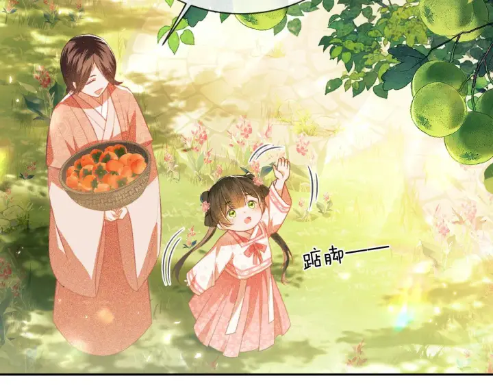 《满级绿茶穿成小可怜》第3话 偶遇NPC哥哥图118
