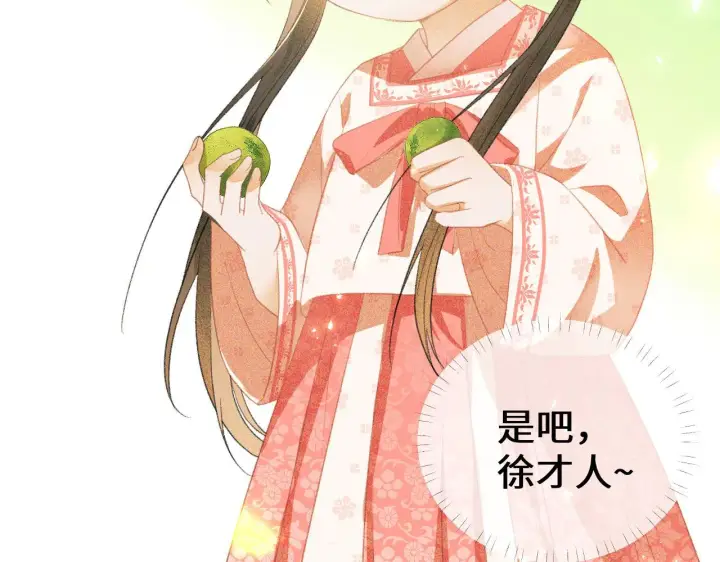 《满级绿茶穿成小可怜》第3话 偶遇NPC哥哥图122