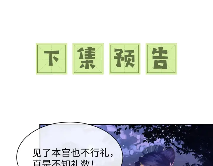 《满级绿茶穿成小可怜》第3话 偶遇NPC哥哥图124