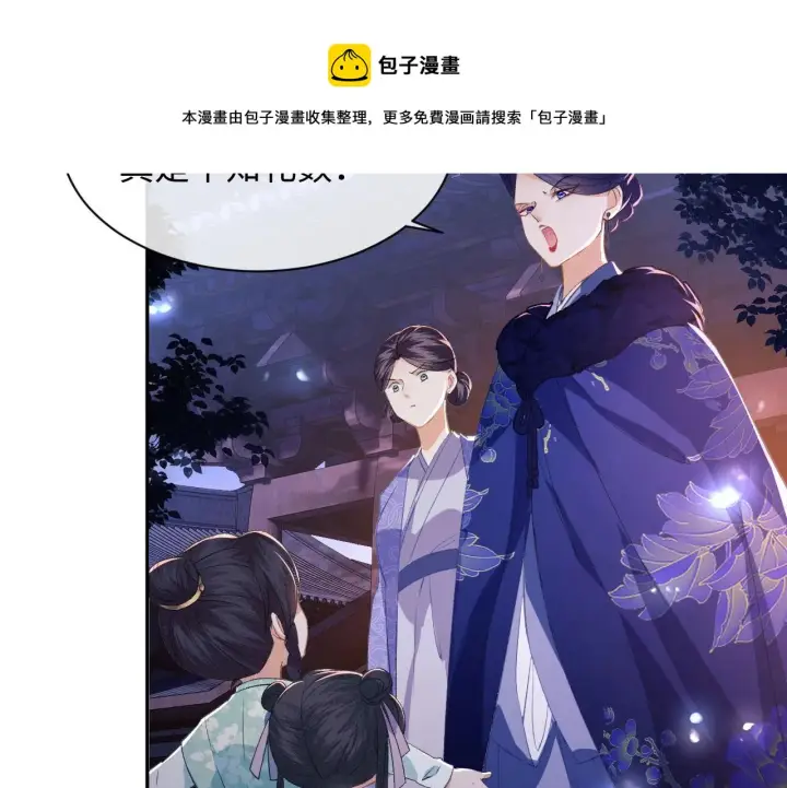 《满级绿茶穿成小可怜》第3话 偶遇NPC哥哥图125