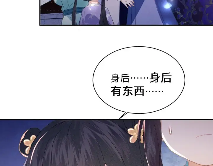 《满级绿茶穿成小可怜》第3话 偶遇NPC哥哥图126