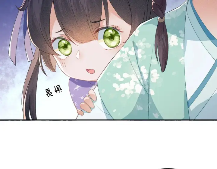 《满级绿茶穿成小可怜》第3话 偶遇NPC哥哥图127