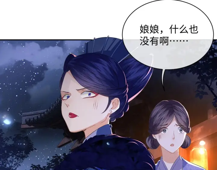《满级绿茶穿成小可怜》第3话 偶遇NPC哥哥图128