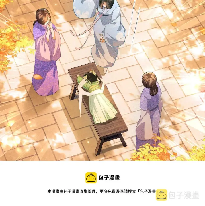 《满级绿茶穿成小可怜》第3话 偶遇NPC哥哥图13