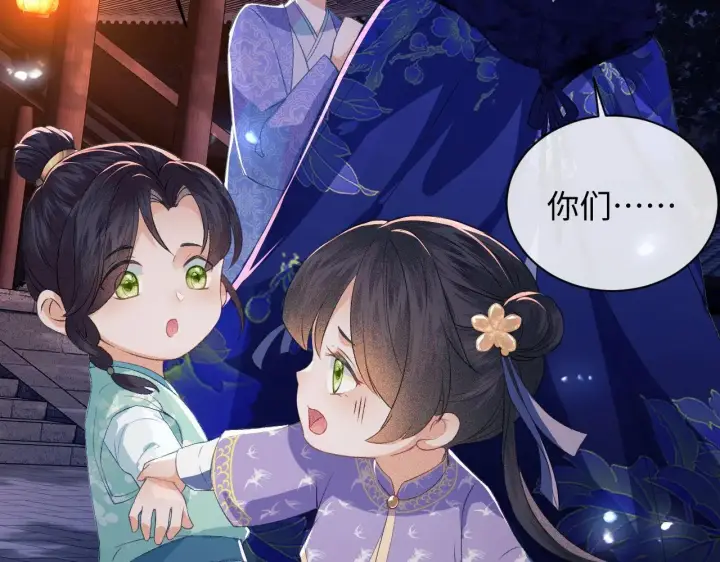 《满级绿茶穿成小可怜》第3话 偶遇NPC哥哥图130