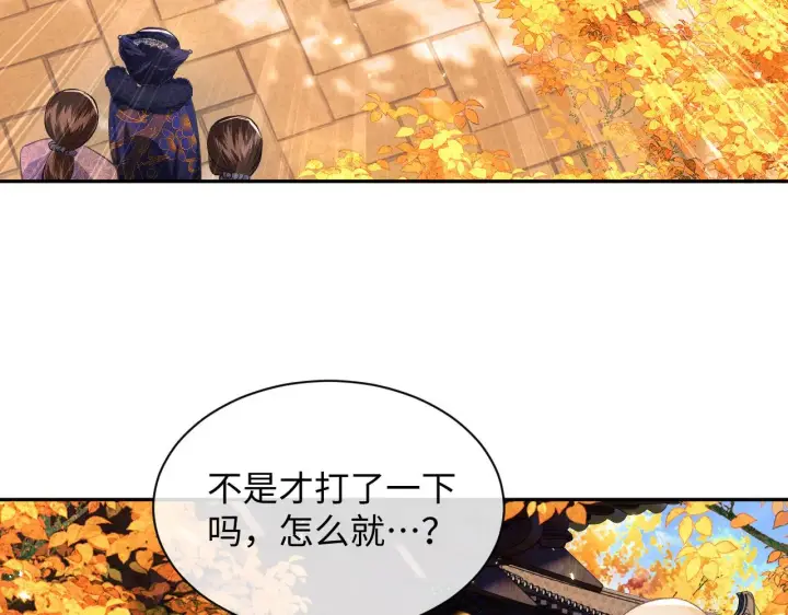 《满级绿茶穿成小可怜》第3话 偶遇NPC哥哥图14