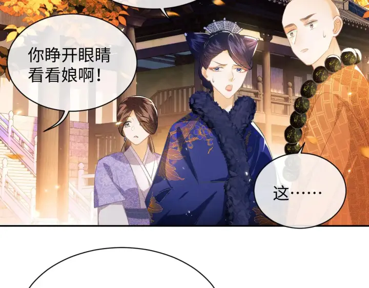 《满级绿茶穿成小可怜》第3话 偶遇NPC哥哥图15