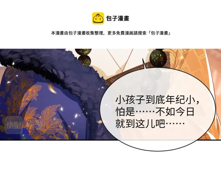 《满级绿茶穿成小可怜》第3话 偶遇NPC哥哥图17