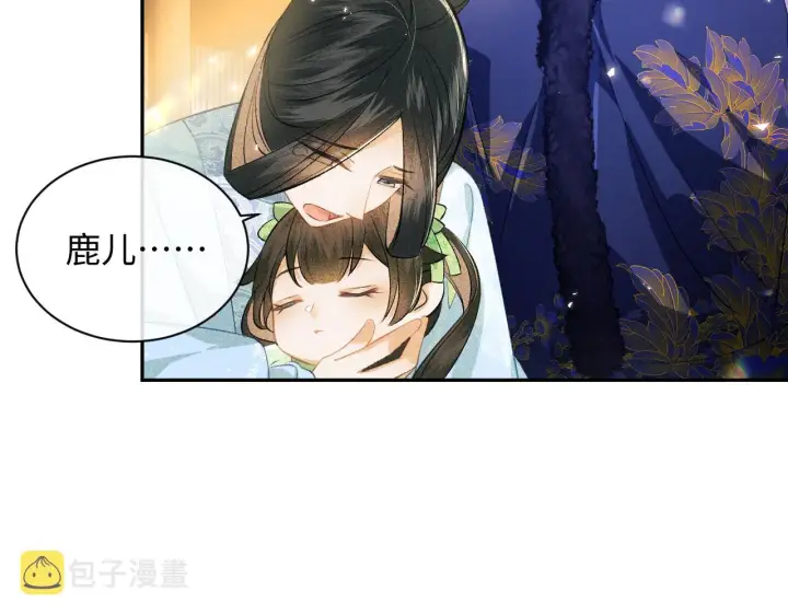 《满级绿茶穿成小可怜》第3话 偶遇NPC哥哥图19