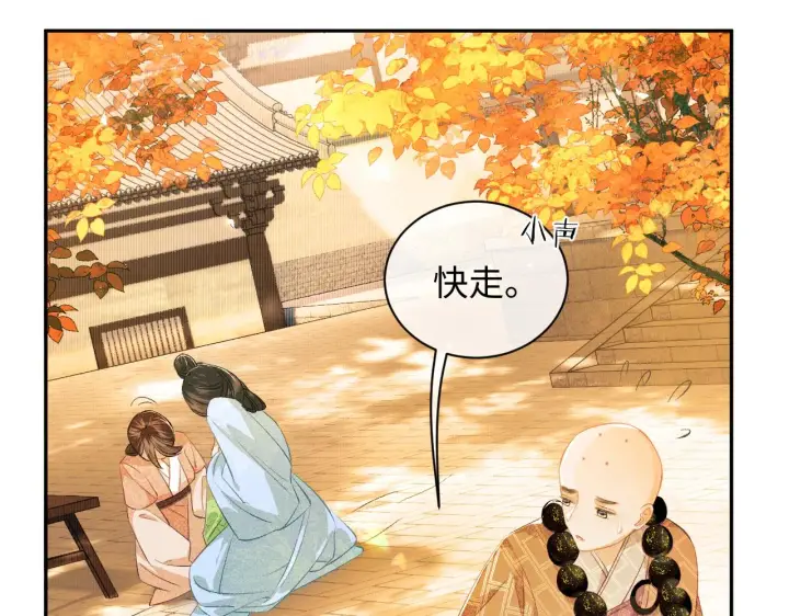 《满级绿茶穿成小可怜》第3话 偶遇NPC哥哥图20