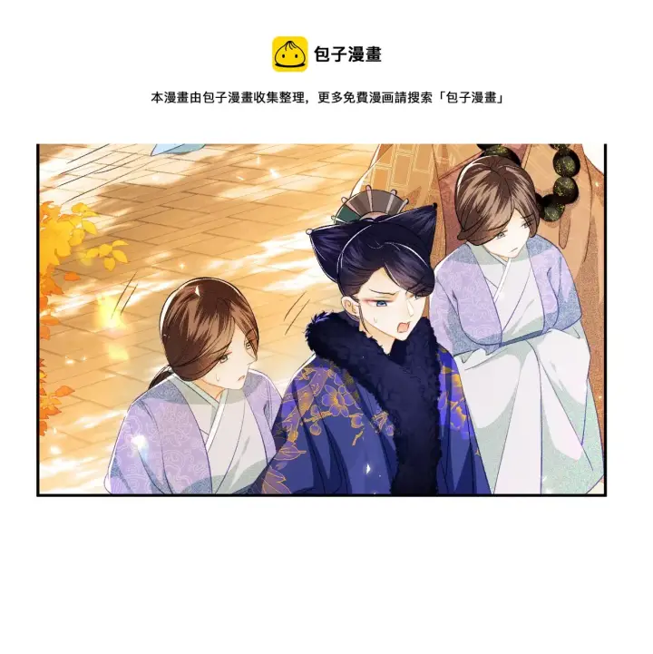 《满级绿茶穿成小可怜》第3话 偶遇NPC哥哥图21