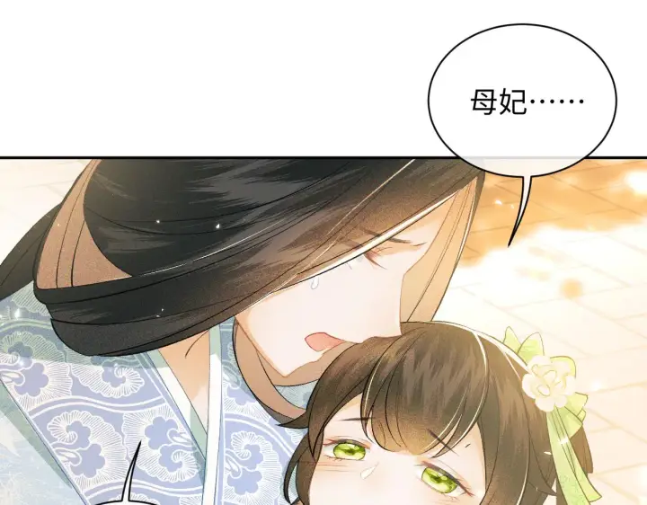 《满级绿茶穿成小可怜》第3话 偶遇NPC哥哥图22