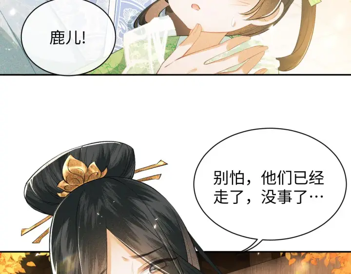 《满级绿茶穿成小可怜》第3话 偶遇NPC哥哥图23
