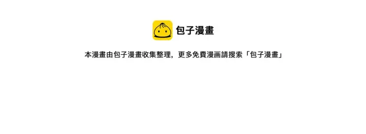 《满级绿茶穿成小可怜》第3话 偶遇NPC哥哥图29
