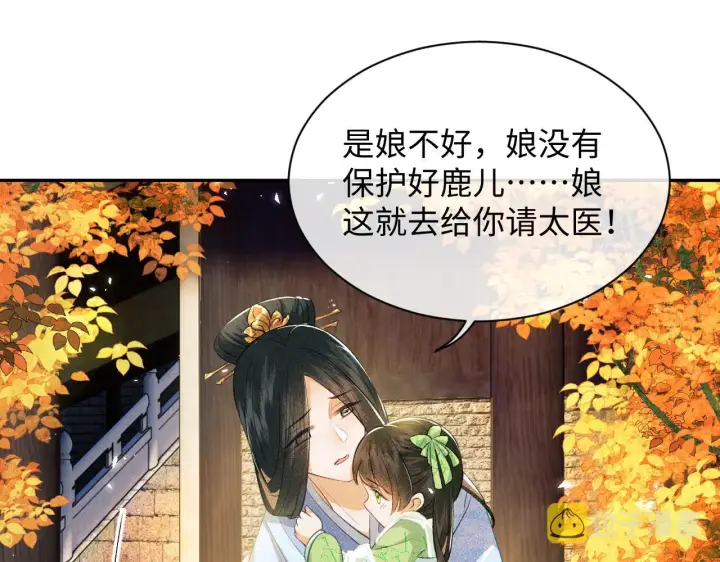 《满级绿茶穿成小可怜》第3话 偶遇NPC哥哥图30