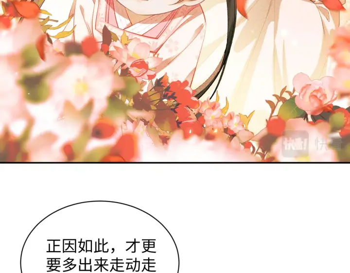 《满级绿茶穿成小可怜》第3话 偶遇NPC哥哥图38