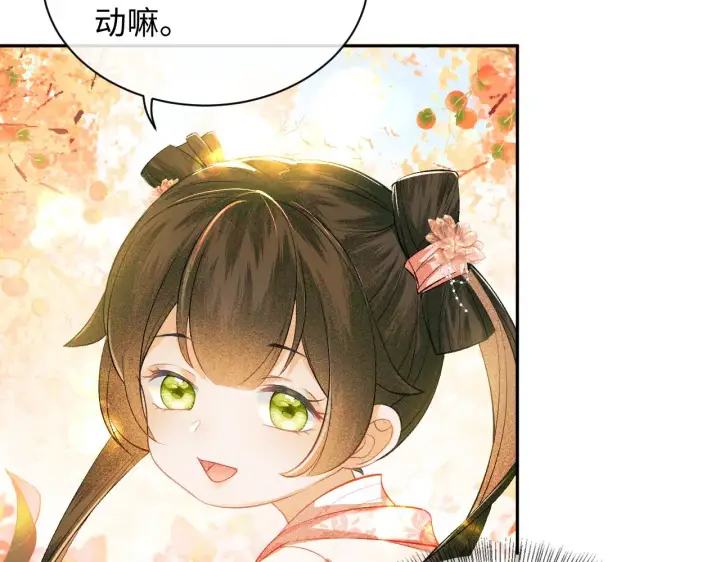 《满级绿茶穿成小可怜》第3话 偶遇NPC哥哥图39
