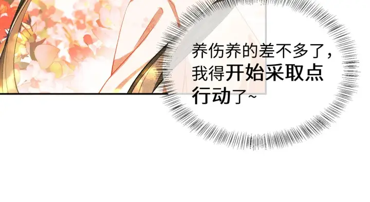 《满级绿茶穿成小可怜》第3话 偶遇NPC哥哥图40