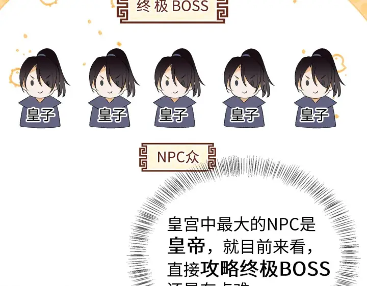 《满级绿茶穿成小可怜》第3话 偶遇NPC哥哥图42