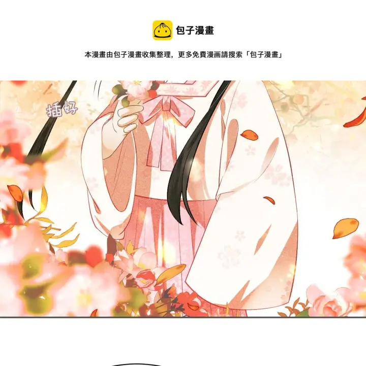 《满级绿茶穿成小可怜》第3话 偶遇NPC哥哥图45