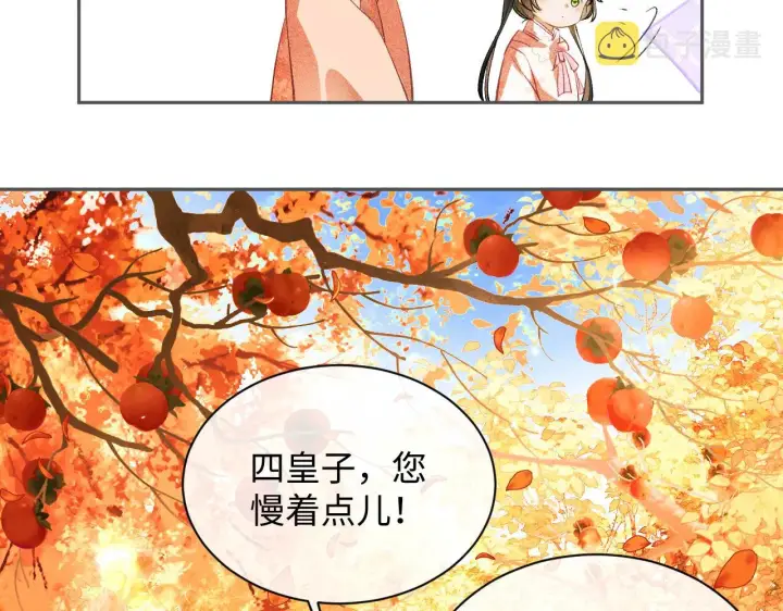 《满级绿茶穿成小可怜》第3话 偶遇NPC哥哥图47
