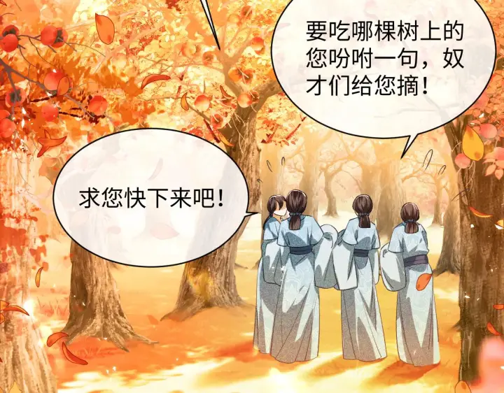 《满级绿茶穿成小可怜》第3话 偶遇NPC哥哥图48