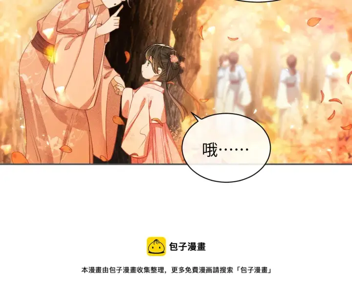 《满级绿茶穿成小可怜》第3话 偶遇NPC哥哥图53