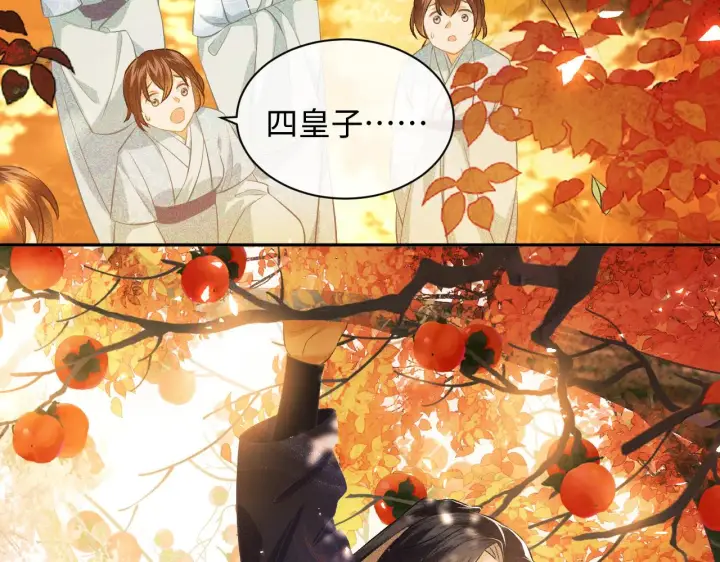 《满级绿茶穿成小可怜》第3话 偶遇NPC哥哥图55