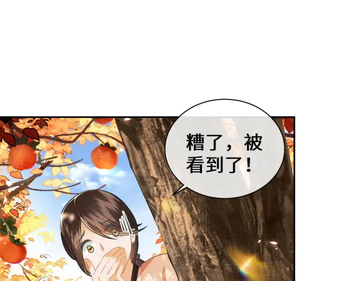 《满级绿茶穿成小可怜》第3话 偶遇NPC哥哥图63