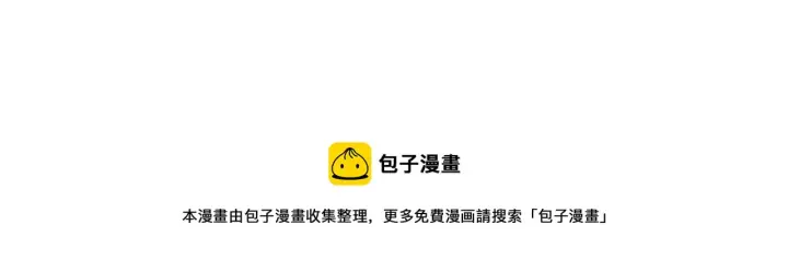 《满级绿茶穿成小可怜》第3话 偶遇NPC哥哥图65