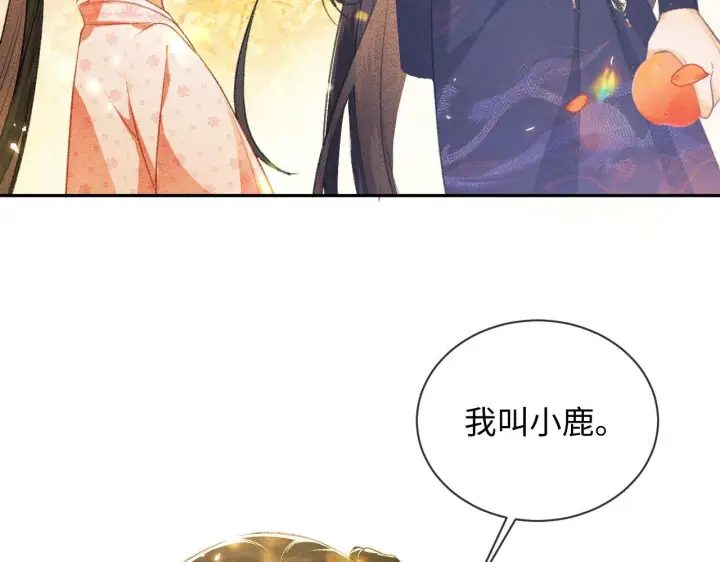 《满级绿茶穿成小可怜》第3话 偶遇NPC哥哥图72