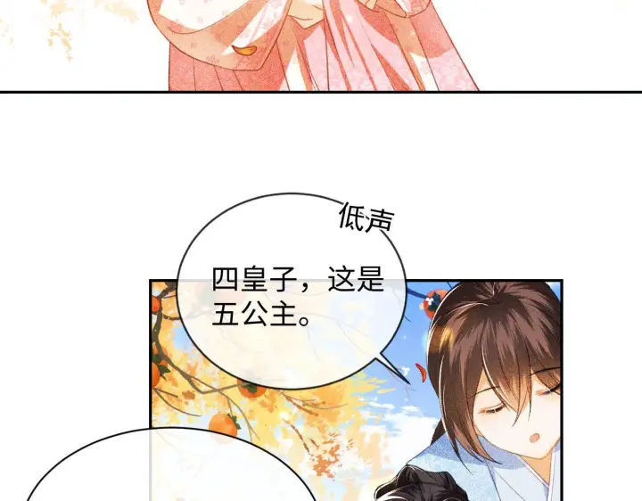 《满级绿茶穿成小可怜》第3话 偶遇NPC哥哥图74